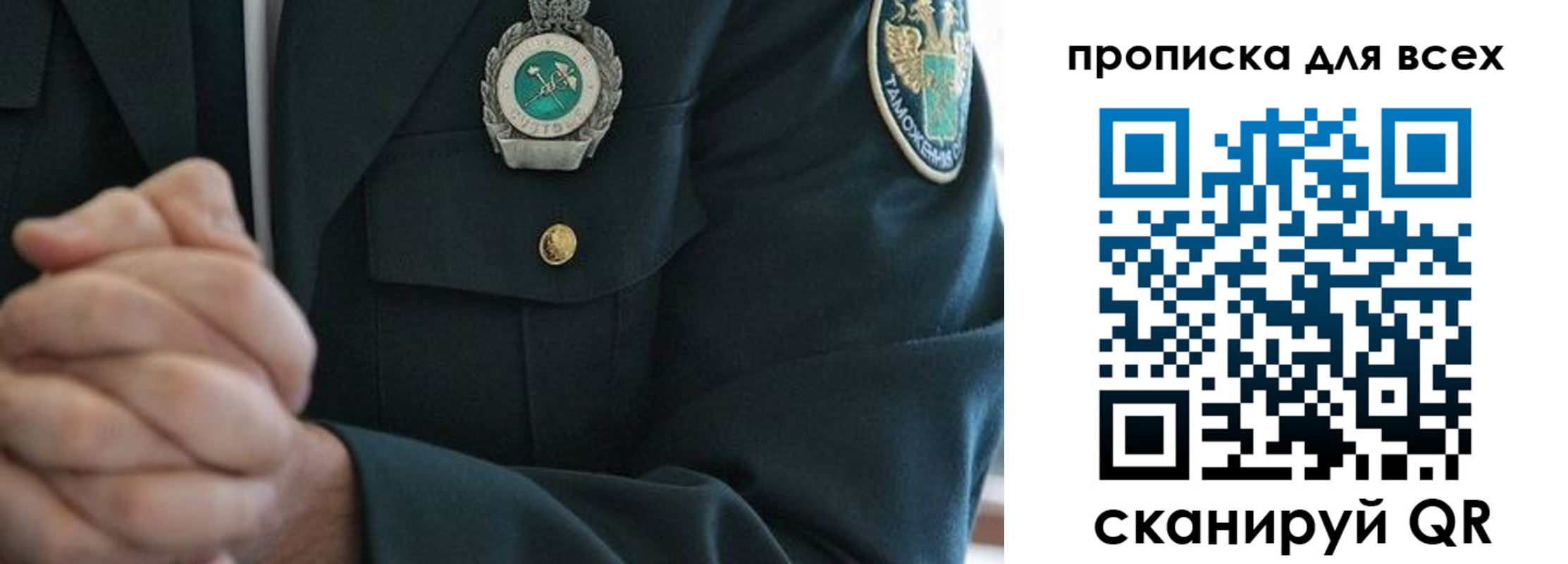 прописка для военкомата в Зуевке