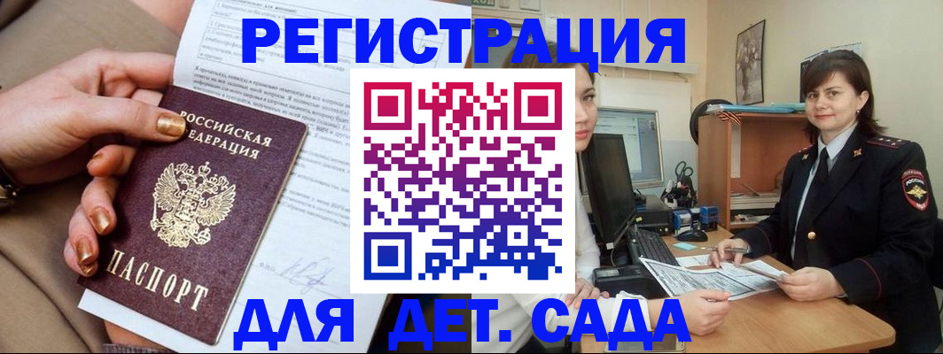 прописка для военкомата в Зуевке