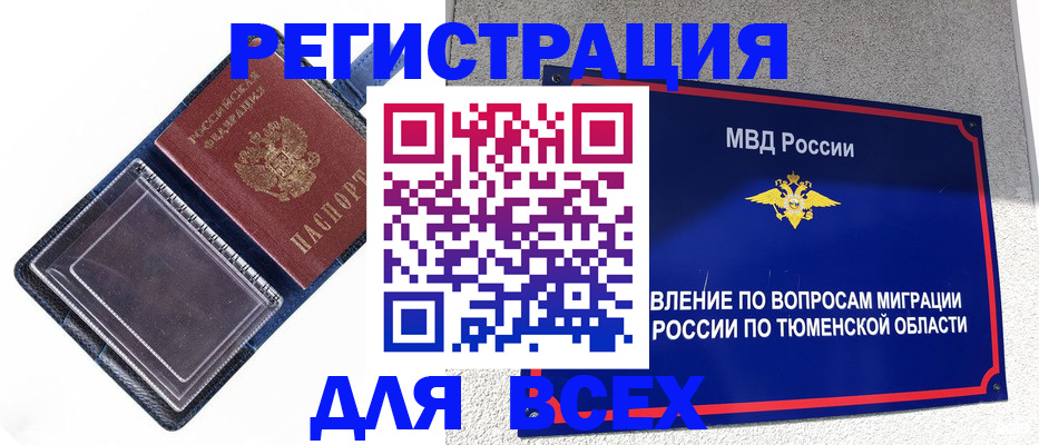 прописка гарантия в Зуевке