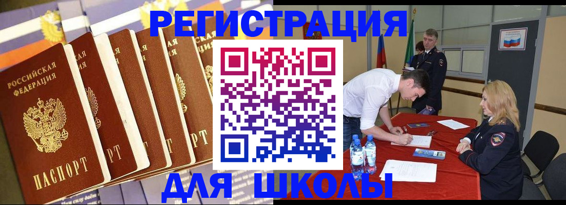прописка в квартире в Зуевке