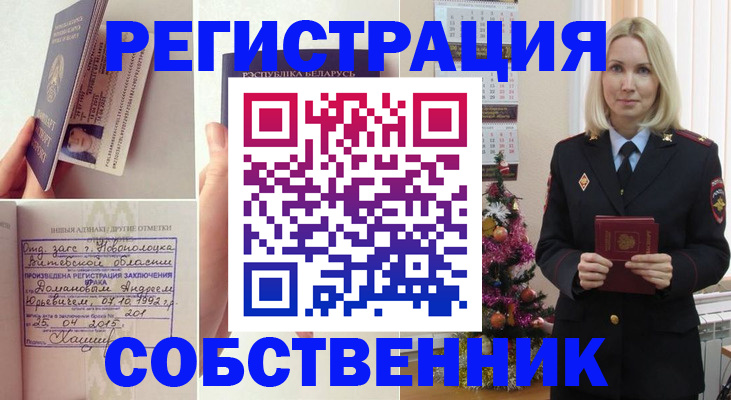 прописка для работы в Зуевке