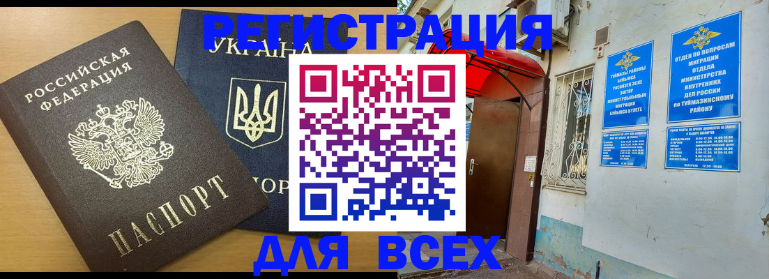 прописка для кредита в Зуевке