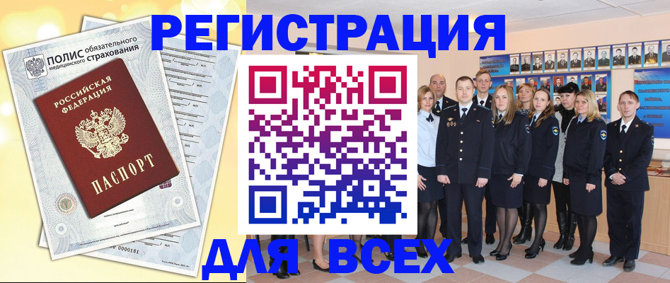 временная регистрация законно в Зуевке